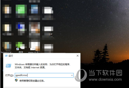 gpedit.msc家庭版下载