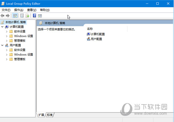 gpedit.msc家庭版下载