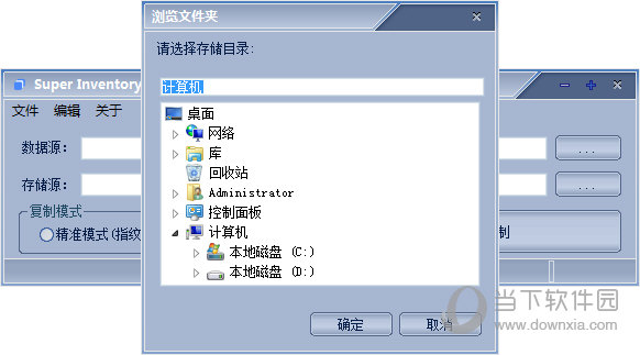 Super Inventory Copy