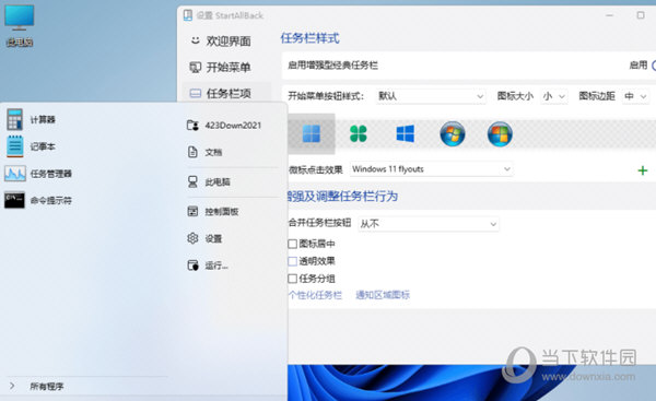 startallback绿色破解版