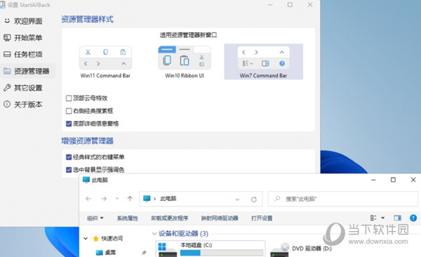 startallback绿色破解版