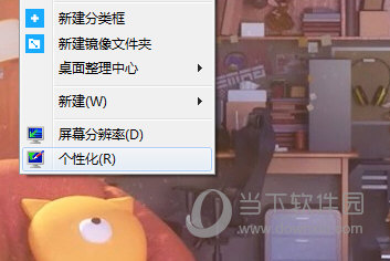 个性化