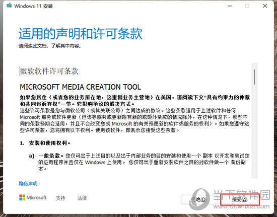 win11更新助手