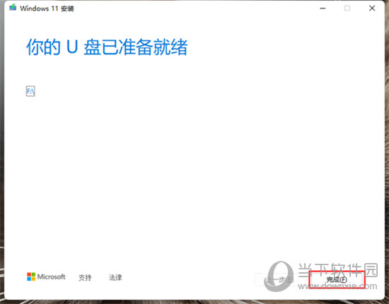 win11更新助手