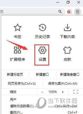 谷歌浏览器开发版