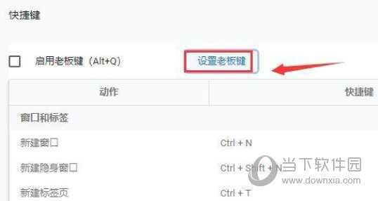 谷歌浏览器开发版