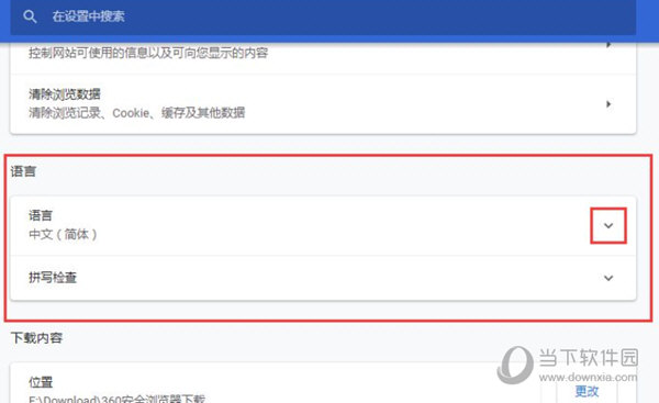 谷歌浏览器开发版