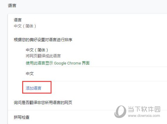 谷歌浏览器开发版