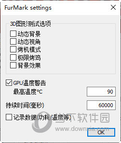 furmark免安装版