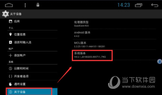 车载导航固件mcu升级包下载