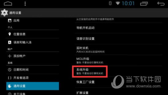 车载导航固件mcu升级包下载