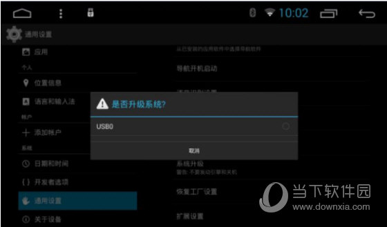车载导航固件mcu升级包下载