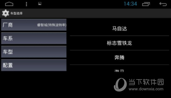 车载导航固件mcu升级包下载