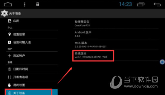 车载导航固件mcu升级包下载