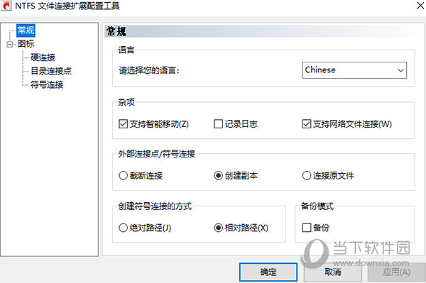 Link Shell Extension