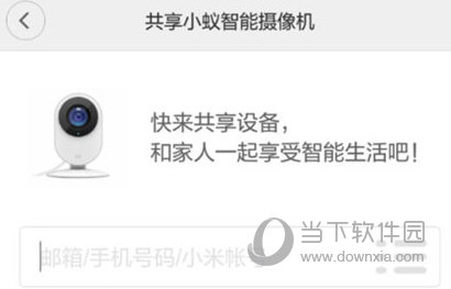 小蚁摄像机固件升级程序