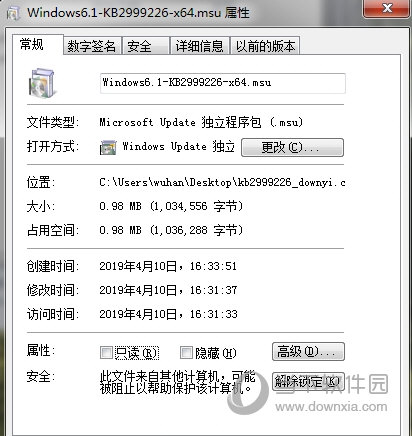 KB2999226补丁