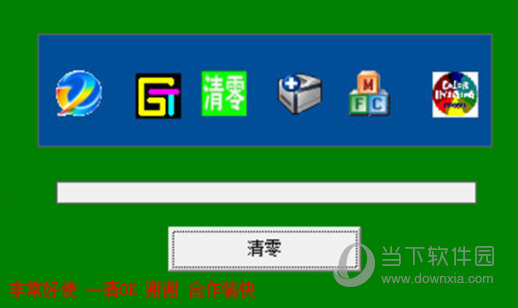 佳能ts3380打印机清零软件 V1.0 官方版