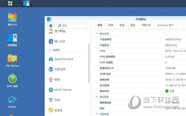 群晖emby开心版