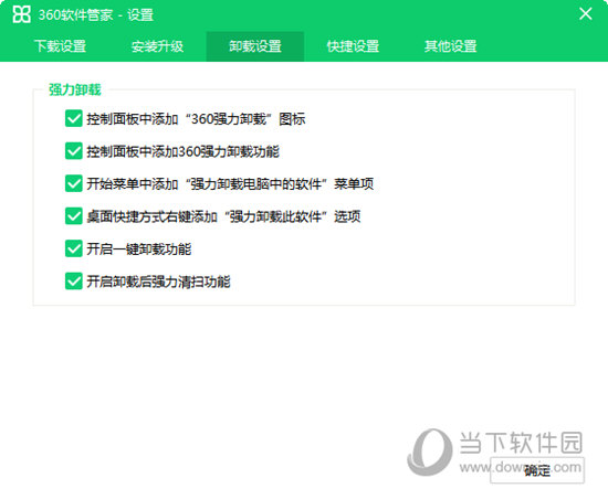 360软件管家xp版