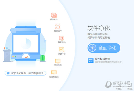 360软件管家xp版