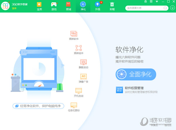 360软件管家下载win10