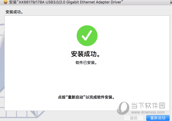 绿联云苹果电脑版