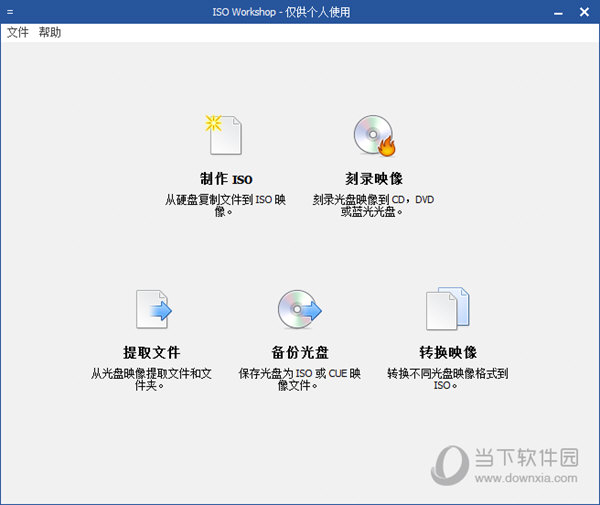 iso workshop破解版