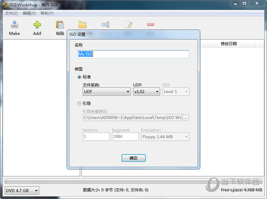 iso workshop破解版