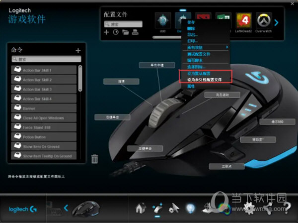 罗技g502hero鼠标宏驱动