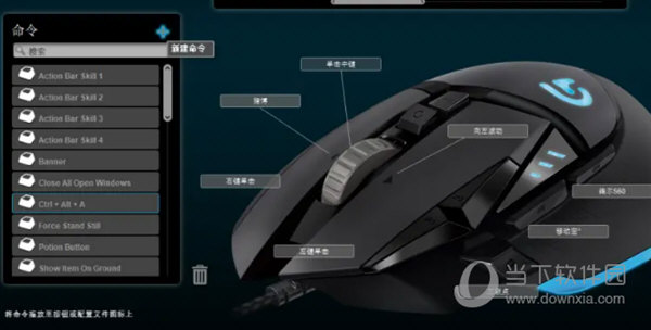 罗技g502hero鼠标宏驱动