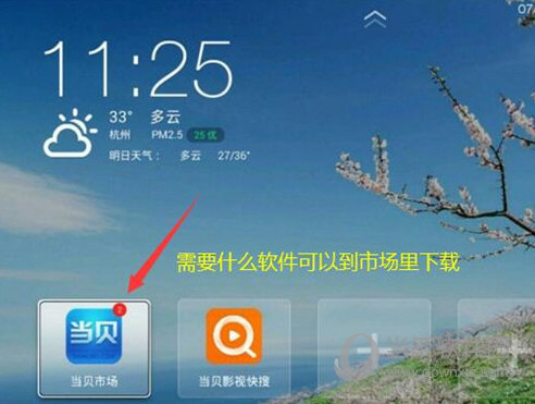 移动魔百盒cm101s破解刷机固件下载
