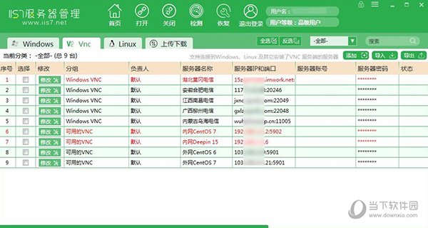 IIS7服务器管理