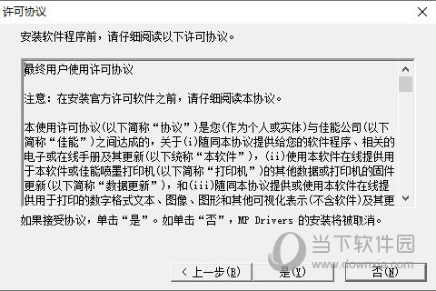 佳能ts6100打印机驱动