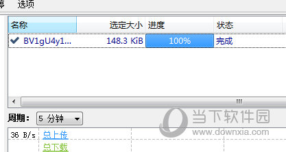 XDown下载视频