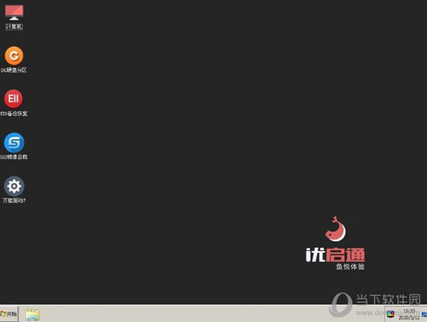 优启通高级版