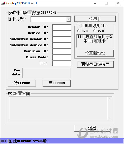 pci转com口驱动下载