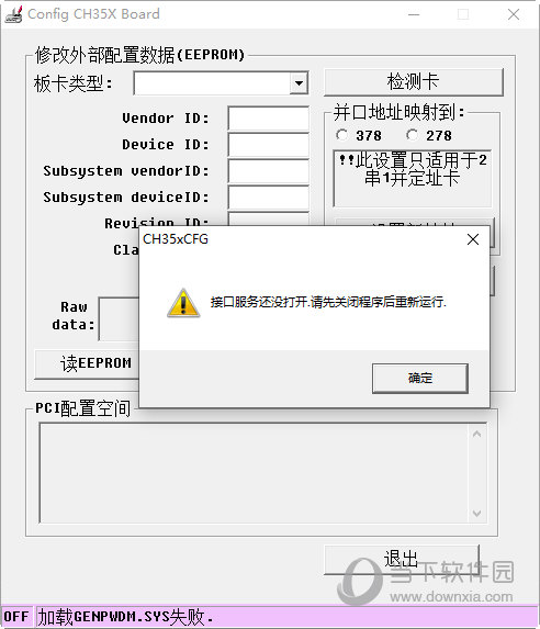 pci转com口卡驱动