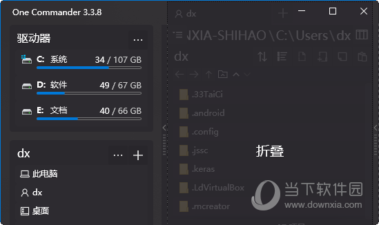One Commander中文版