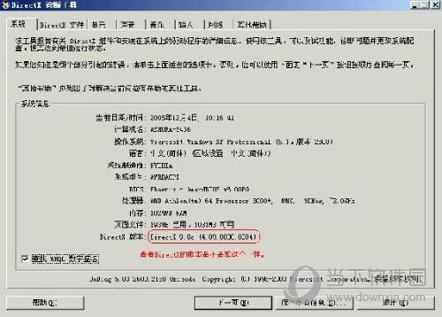 DirectX 8.1