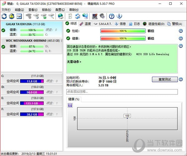 硬盘哨兵