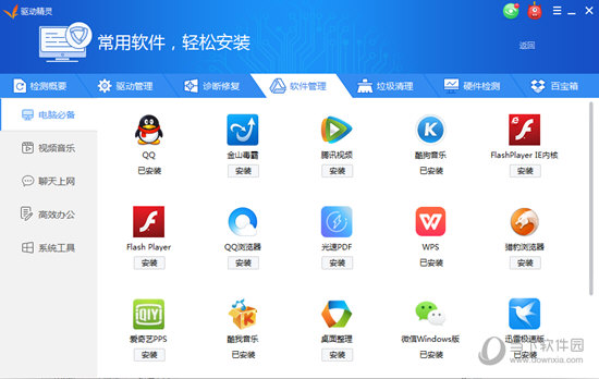 驱动精灵xp sp2版