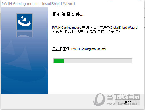 英菲克PW1H鼠标驱动