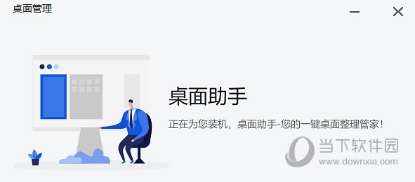 微软桌面