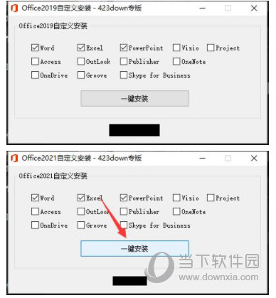 Office2019-2021自定义安装工具