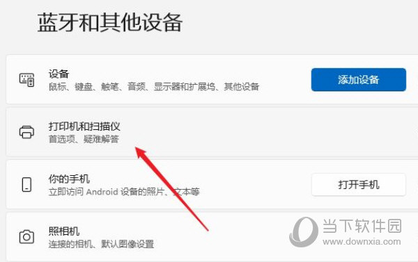 Win11一键共享打印机工具