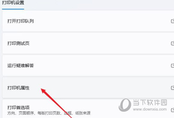 Win11一键共享打印机工具