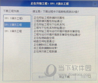 mcgspro组态软件升级包