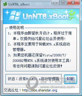 win7补丁批量卸载工具