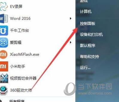 win7卸载补丁工具